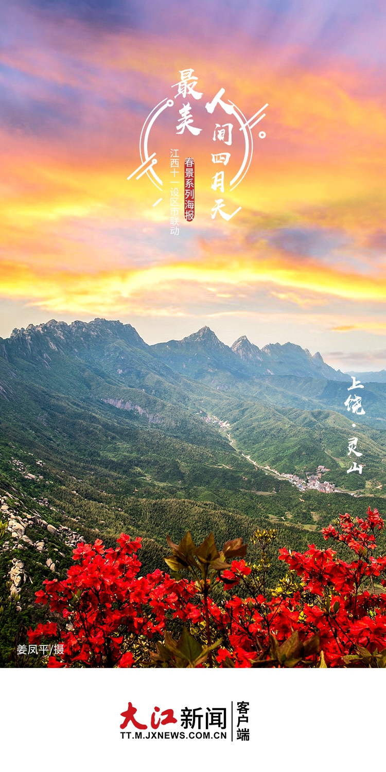 春色满园景色高清图片,赣鄱大地铺满春色