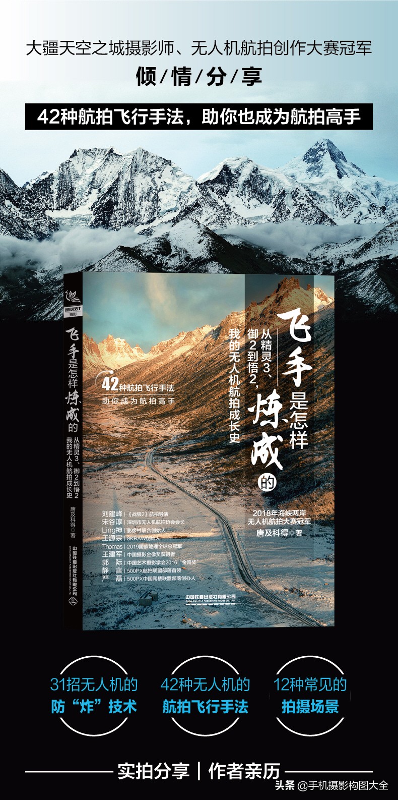 摄影拍照姿势动作大全,摄影十大技巧图片大全