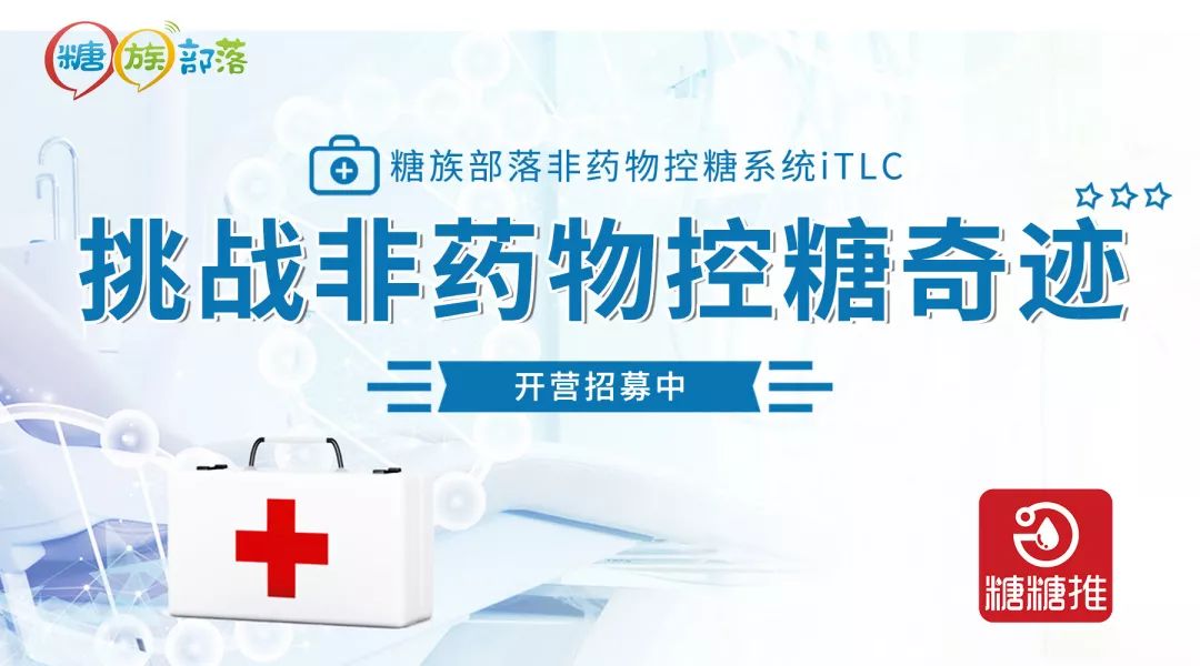 逆转糖尿病降糖只需这4步,糖尿病2型可以逆袭吗