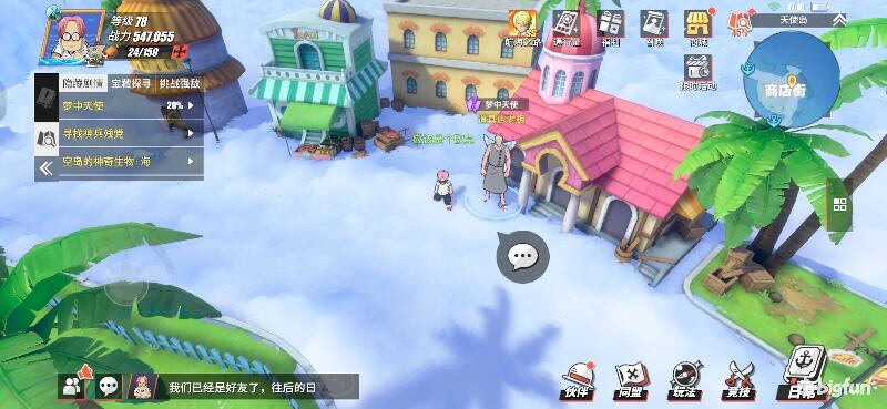 航海王热血航线空岛100%探索,航海王热血前线空岛