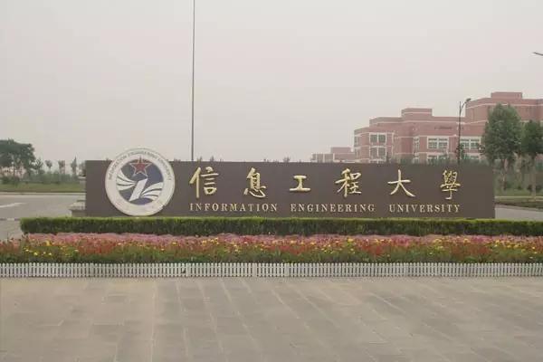 郑州排名前10的幼儿园、小学、初中、高中，还有好大学等你选择