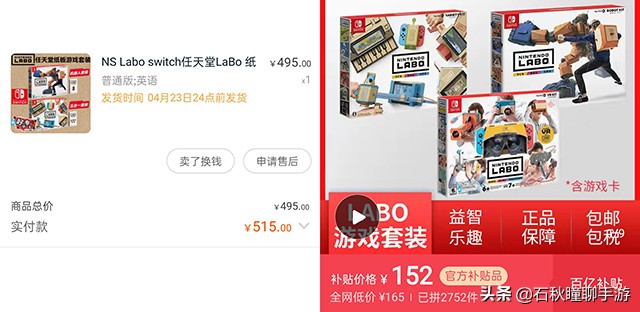 真当你买的是理财产品？Switch游戏卡带价格波动分析