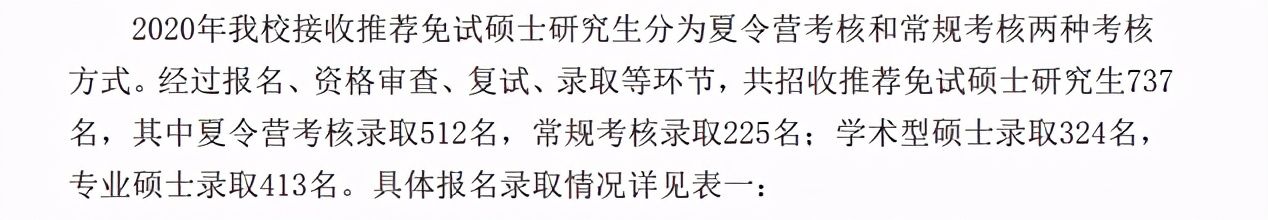 中央财经大学考研专业有哪些,中央财经大学考研院校分析