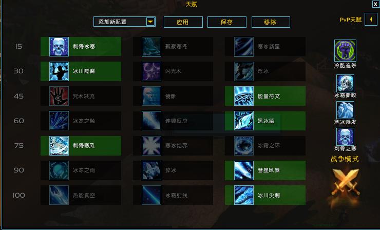 魔兽世界tbc冰法输出手法天赋,魔兽世界冰法输出手法顺序