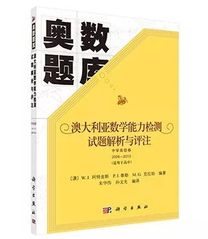奥数教程书本高中,奥数教程高一高二基础篇