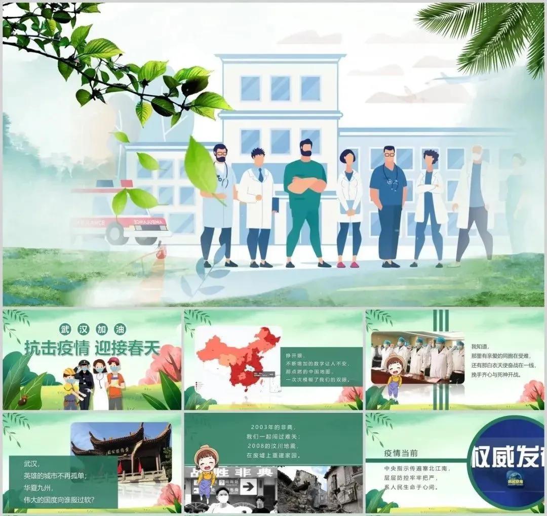 医疗科普ppt模板,医学健康小科普