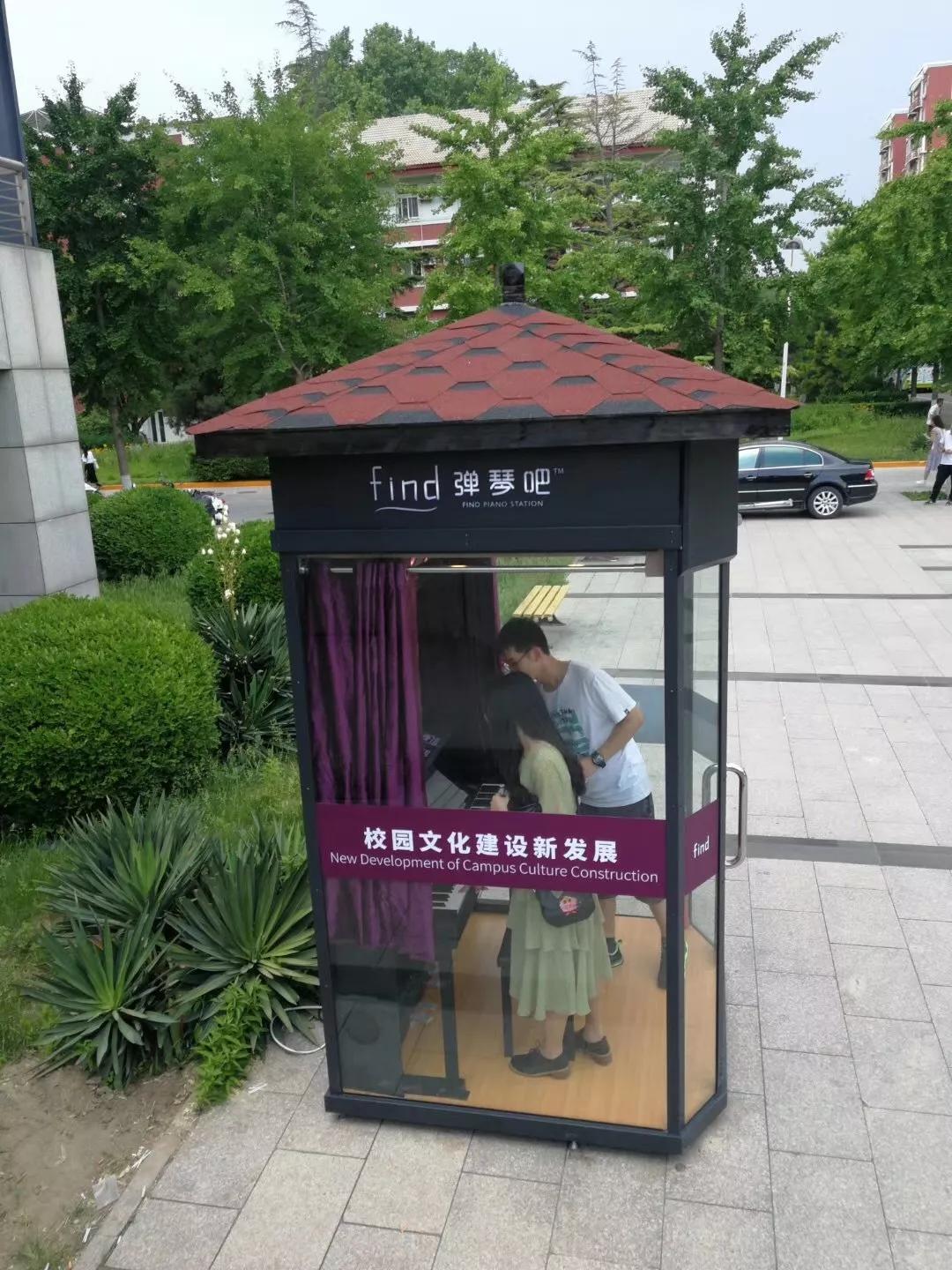 全国首台高校公共钢琴落座母校北师大