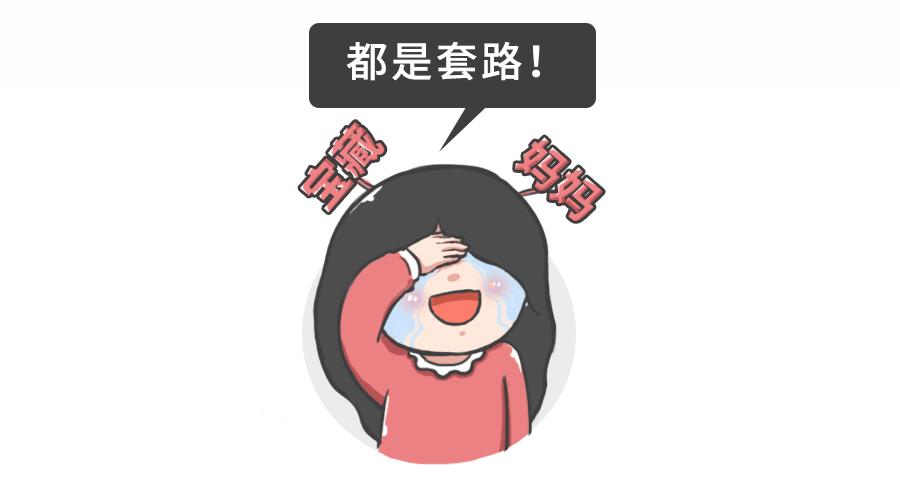 宝藏妈妈图鉴,盘点宝藏妈妈
