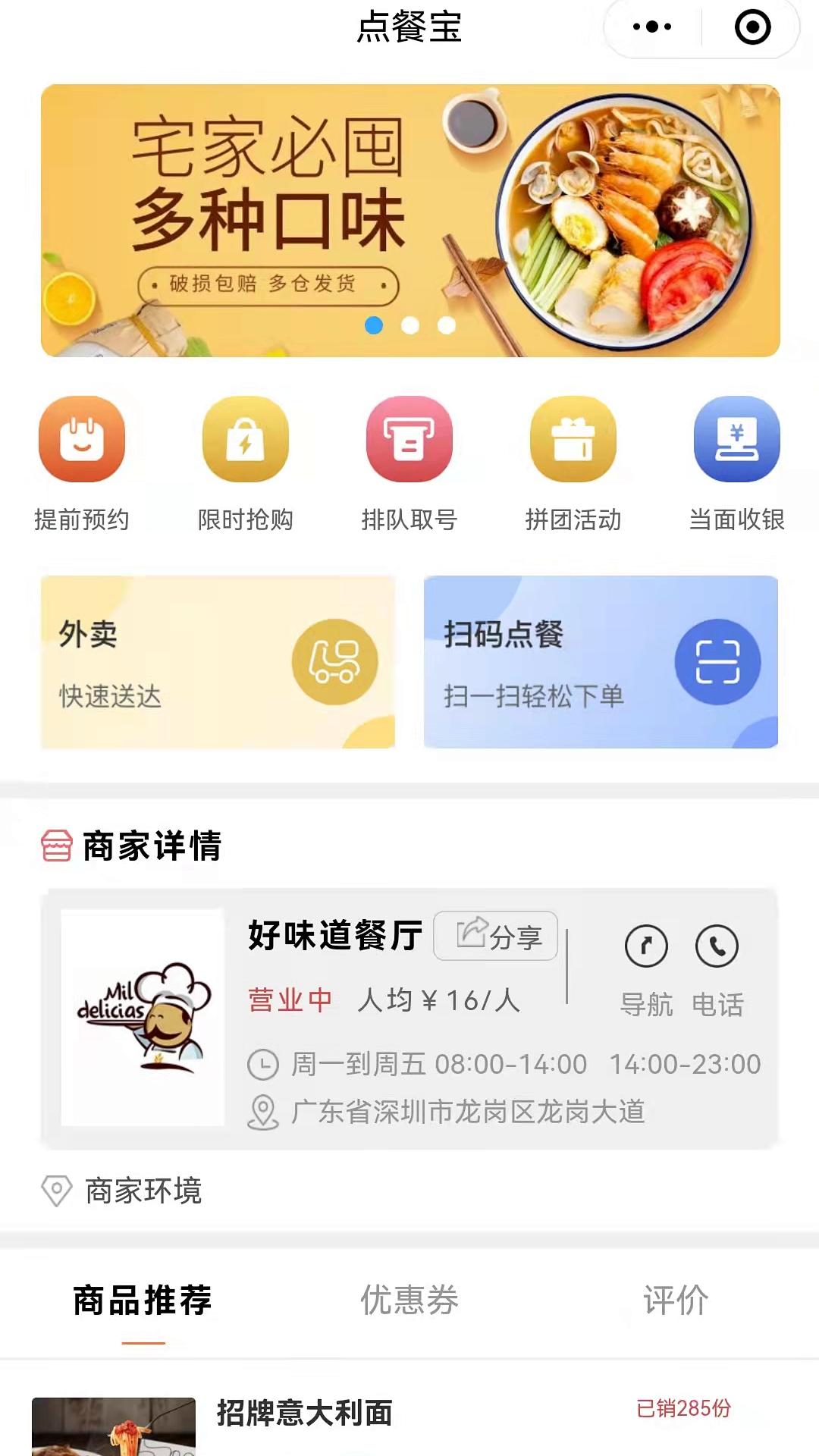 餐饮点餐小程序能做分销功能吗,餐饮点餐小程序市场优势在哪里