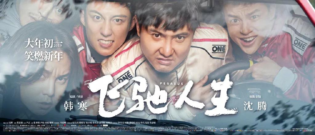 韩寒现在怎样了,沈腾韩寒没人接机完整版