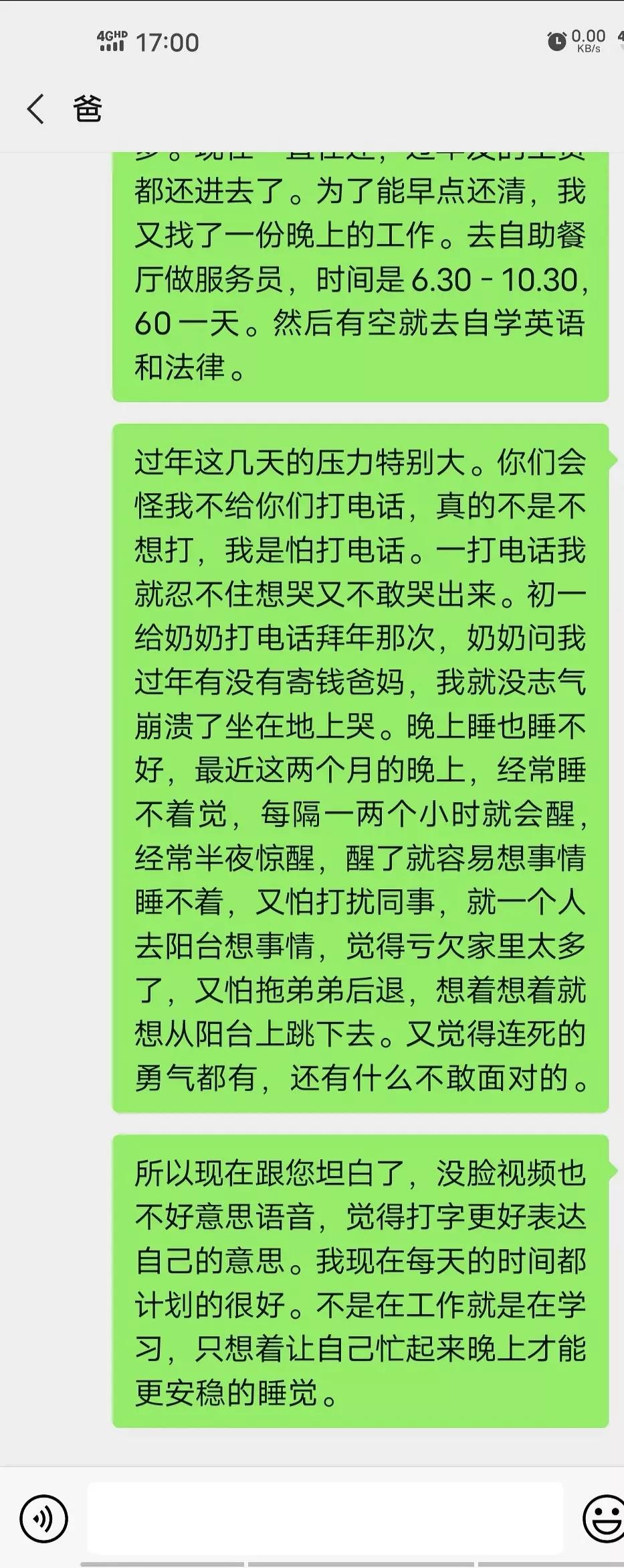 网贷循环贷款的危害,银行网贷的危害真实案例