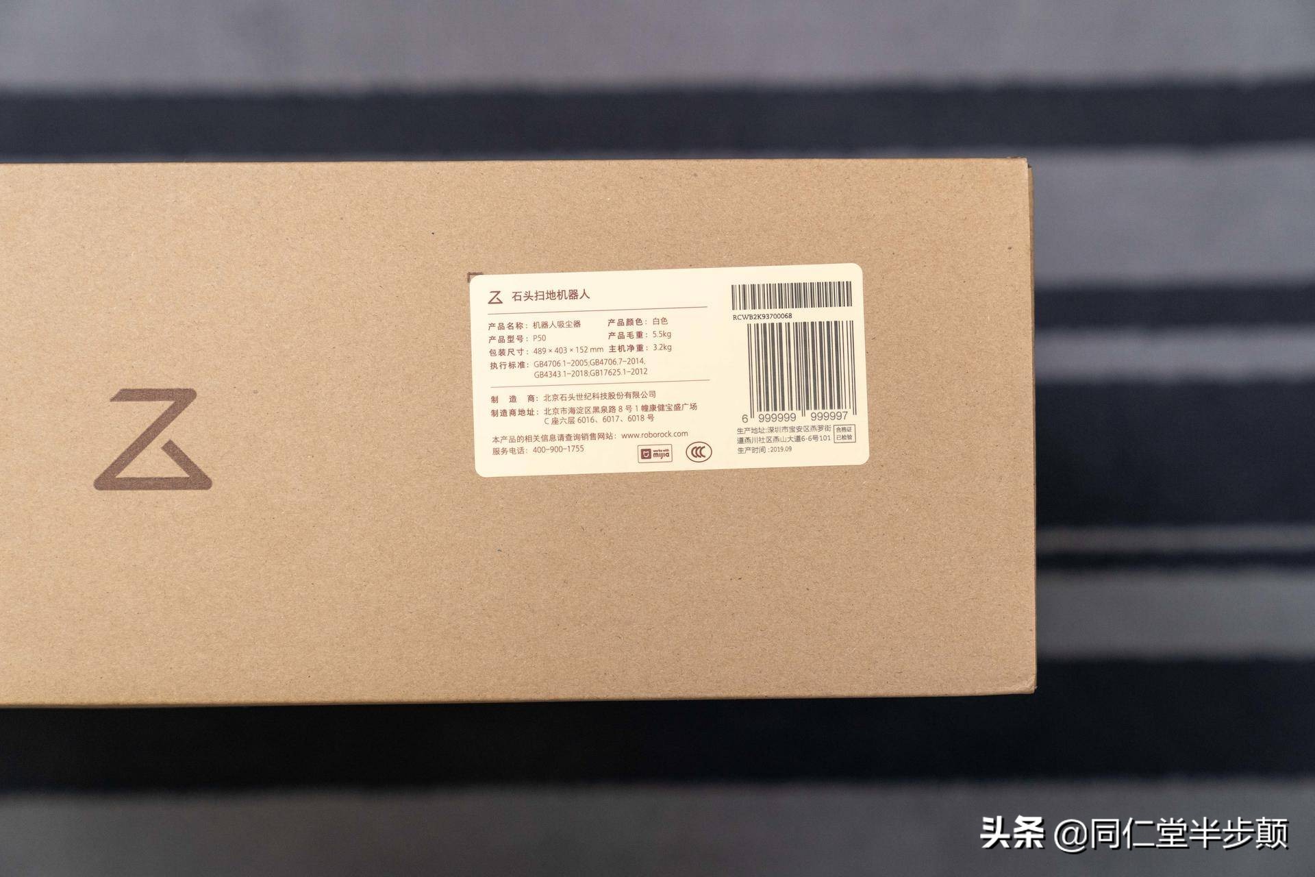 石头最新款扫地机器人v20,石头科技扫地机器人