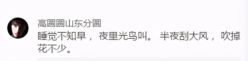 古诗词方言版东北,方言版本古诗词