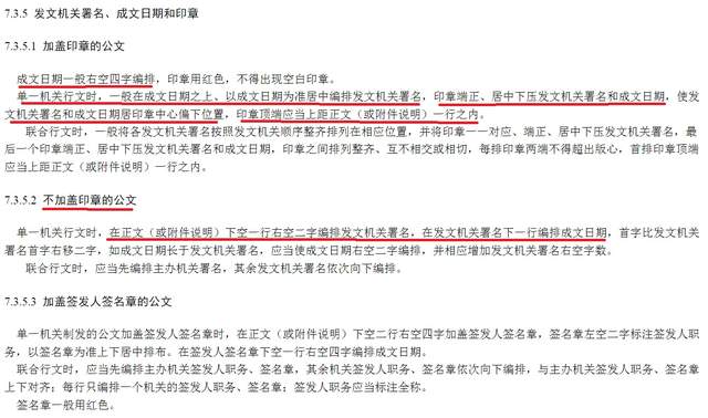 公文写作50个常见差错,公文写作十大常用错误格式