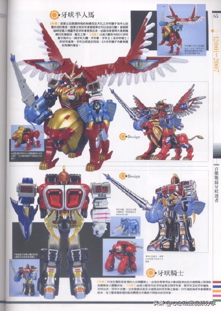 童年回忆百兽战队,童年回忆战队