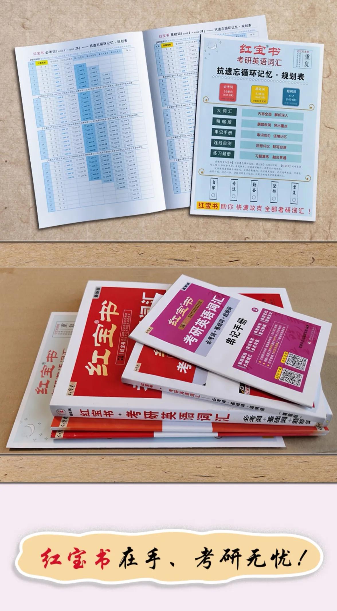 2024考研英语单词带背,2023考研英语必备词汇