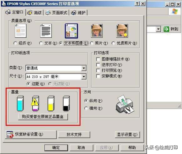 彩色打印机为什么打印出来是黑白的？教你一招，就能打出彩色文件