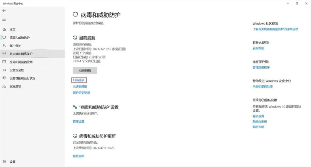 windowsdefender读音,windowsdefender英文界面