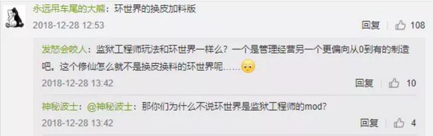 体味人间柴米油盐，这个修仙模拟器了不起