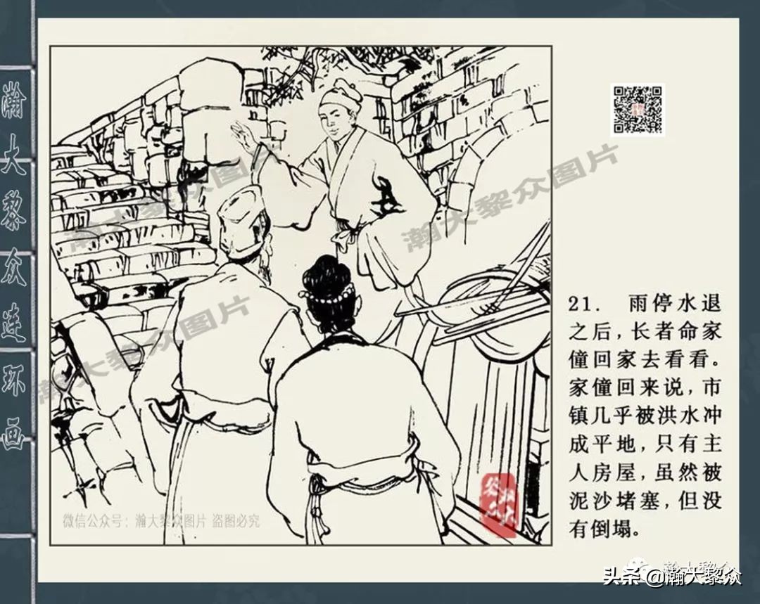 包公四大案全集,四大奇案连环画大全