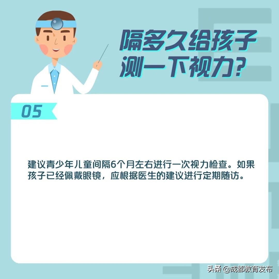儿童视力5.0是不是视力最好的,孩子视力报告单显示低度近视