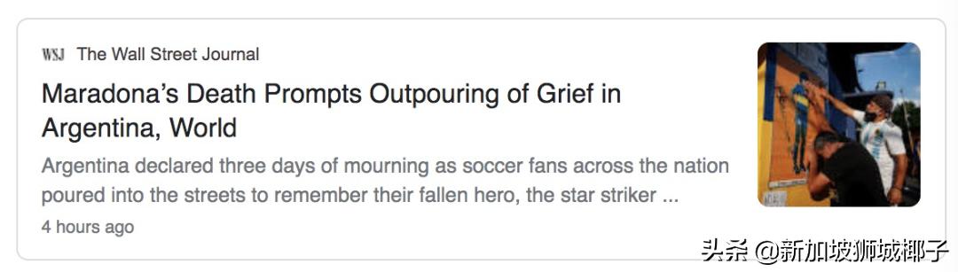 球王马拉多纳死亡案最新进展,球王马拉多纳去世两周年