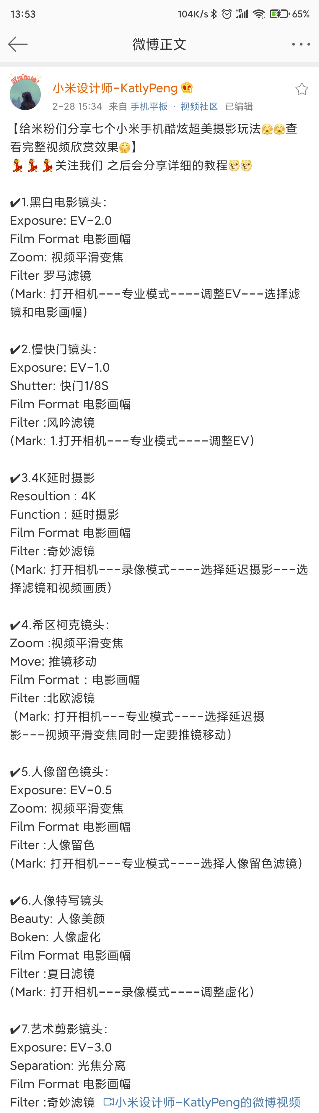 小米10miui功能介绍,小米10推送miui14更新了什么