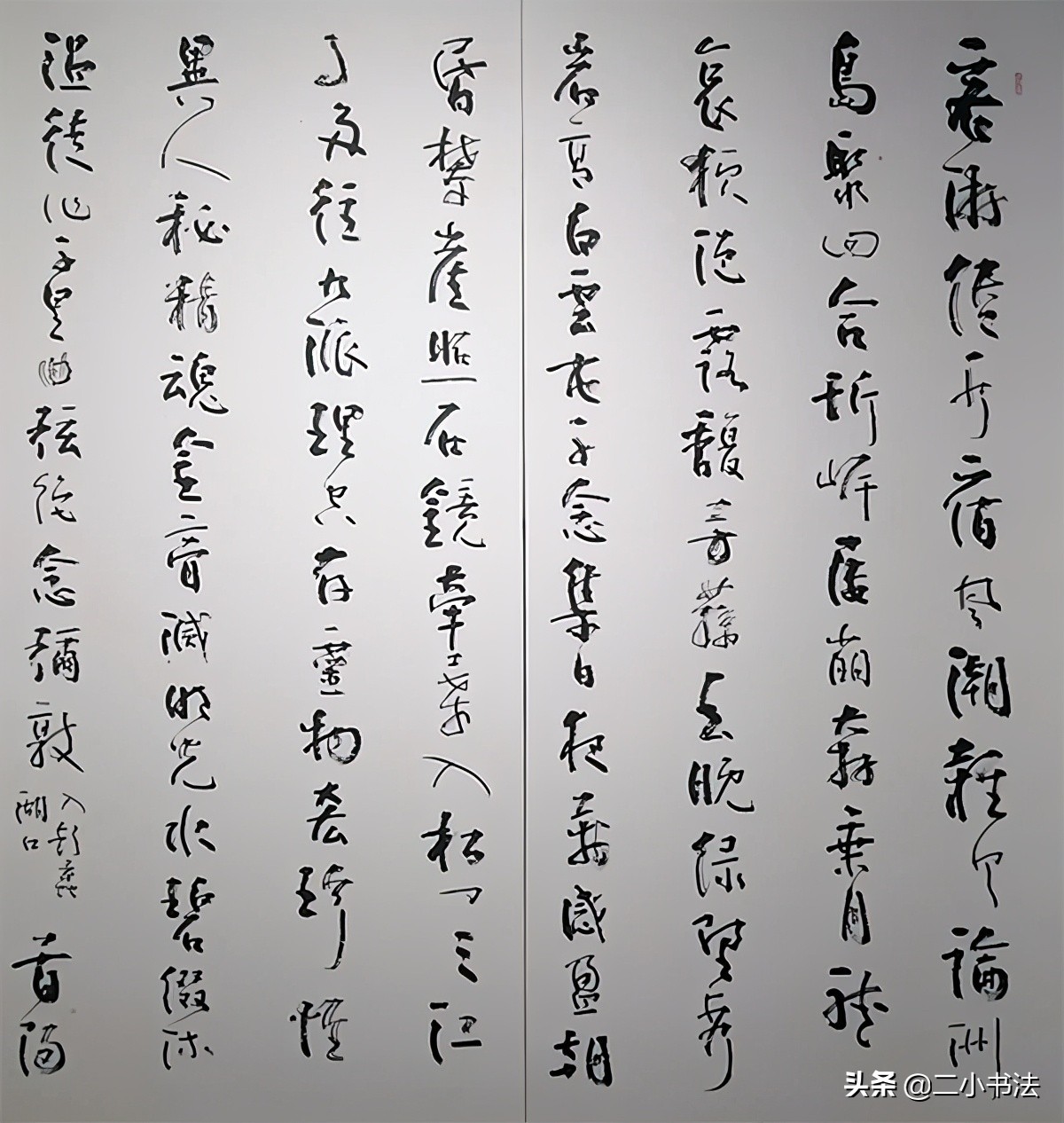 原书协主席张海，80岁办书法展：他的字能叫书法吗？