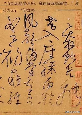 怀素自叙帖高清全文,怀素自叙帖完整版讲解视频