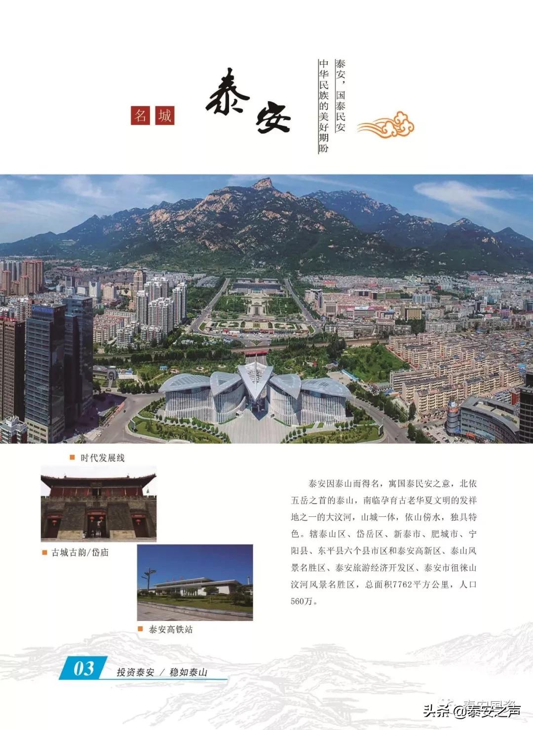 *安泰**国资委开展“双招双引”线上推介！