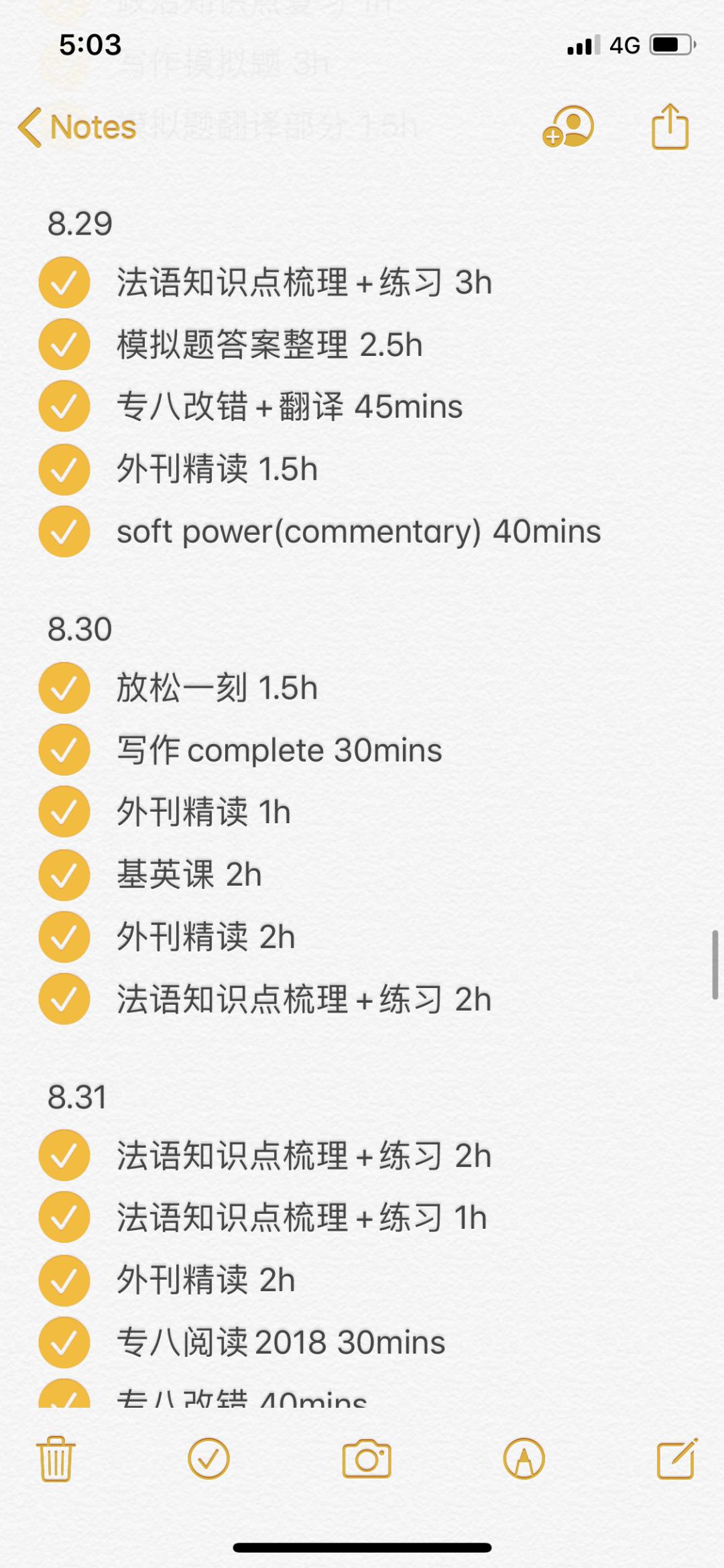 初试经验帖,北外考研经验帖