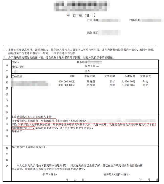 核保的四个原则,核保全攻略