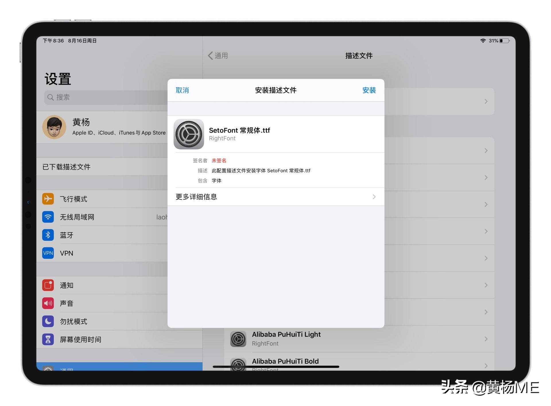 教你如何快速给ipad安装字体,如何给ipad安装字体