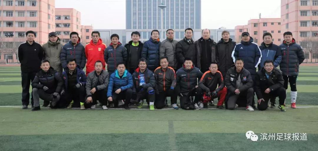 滨州老炮足球俱乐部年会12月31日在腾达酒店举行