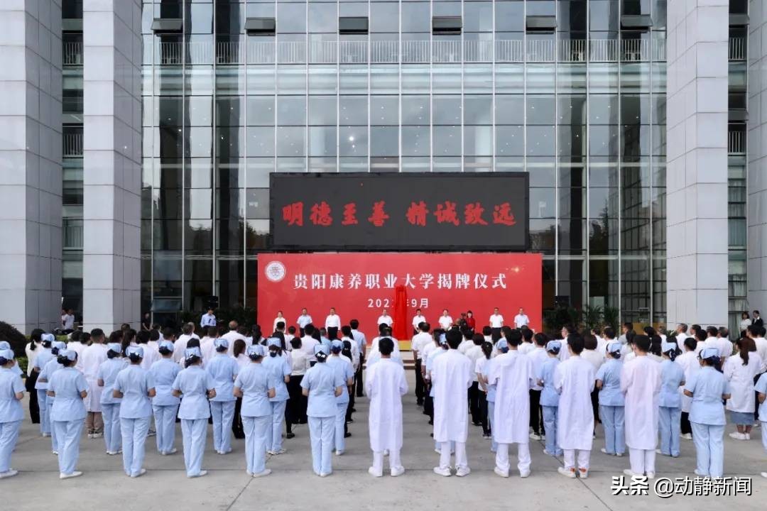 浙江大学贵阳揭牌,贵阳筹建大学