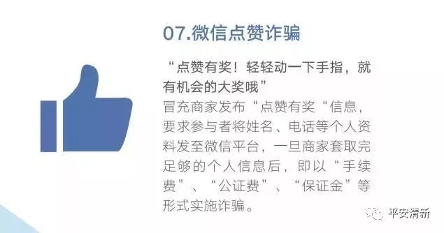 净网诈骗知识大全,净网2019都有哪些诈骗