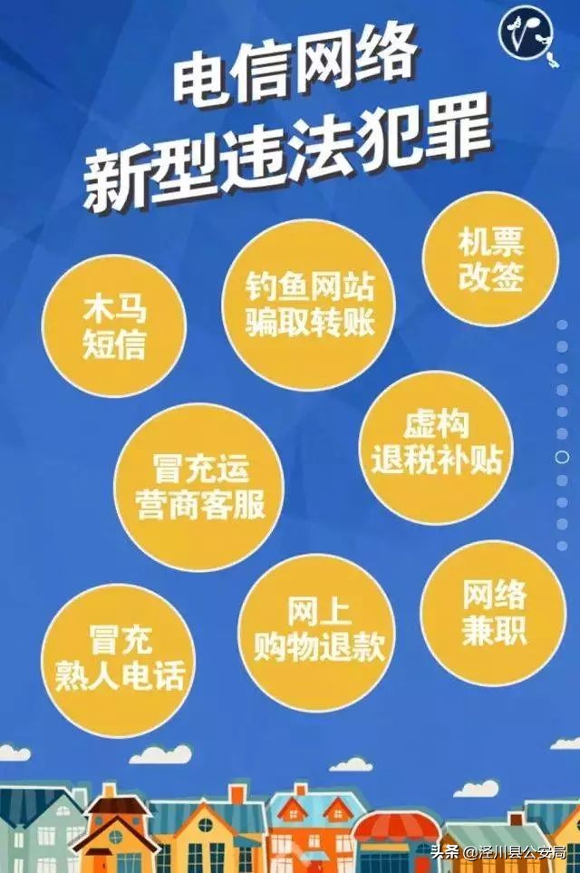 泾川电信诈骗最新案件,天下无诈全国各地警方抓电诈犯