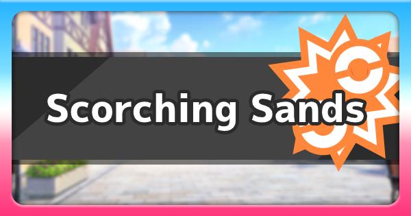 宝可梦剑盾萨路德专属技能,宝可梦剑盾蛋组划分表