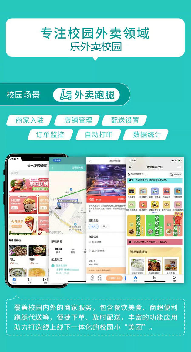 校园外卖创业成本大概多少,低成本创业如何做校园外卖