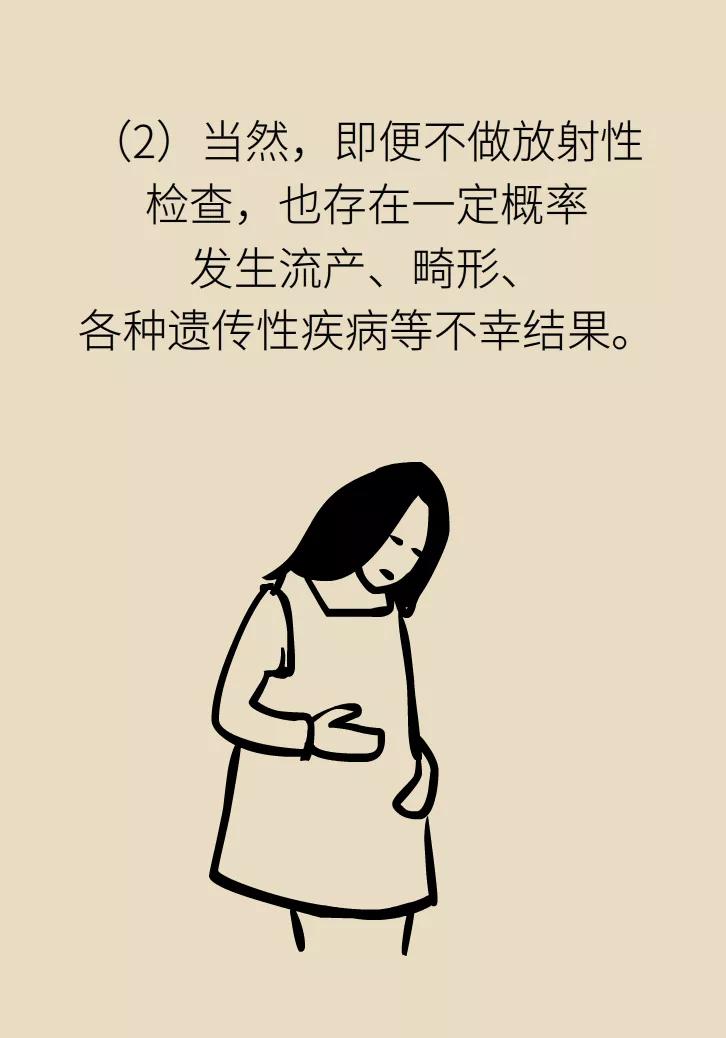 体检照了x光不久后怀孕了能要吗,老公拍x光片后发现怀孕了怎么办