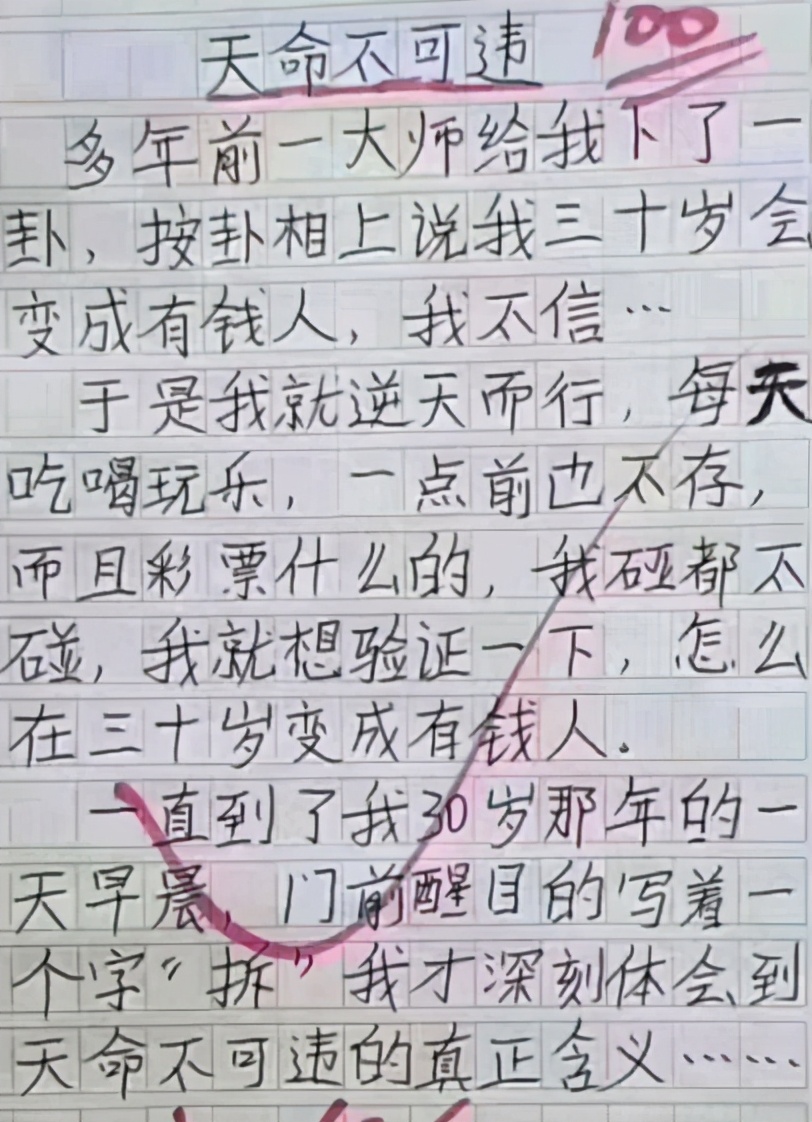 过期的牛奶作文合集,过期牛奶作文