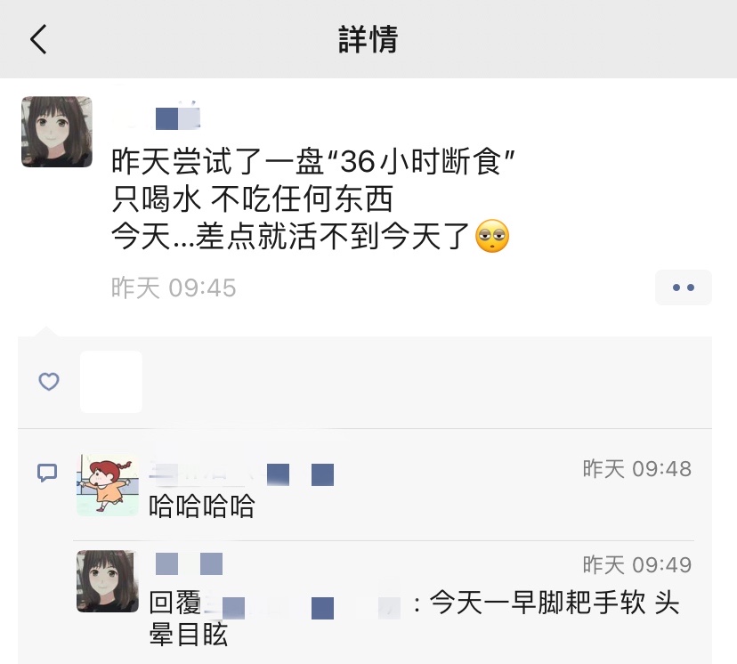 轻断食15天掉15斤的女孩,轻断食减肥后一天不怎么饿