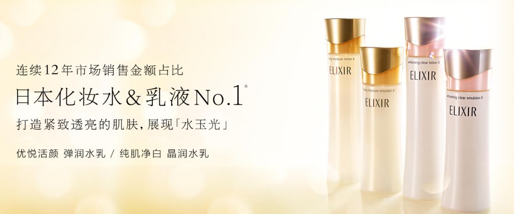 日本怡丽丝尔美白水乳升级款新款,日本怡丽丝尔水乳新版