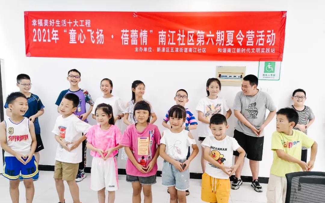 社区暑假夏令营活动,快乐暑期开心夏令营