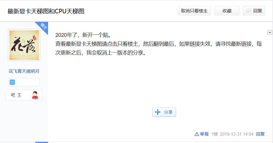 看cpu和显卡天梯图的是什么网站,求最新的显卡和cpu天梯图