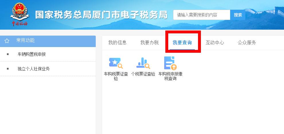 关注！电子税务局全新升级之“自然人登录”篇