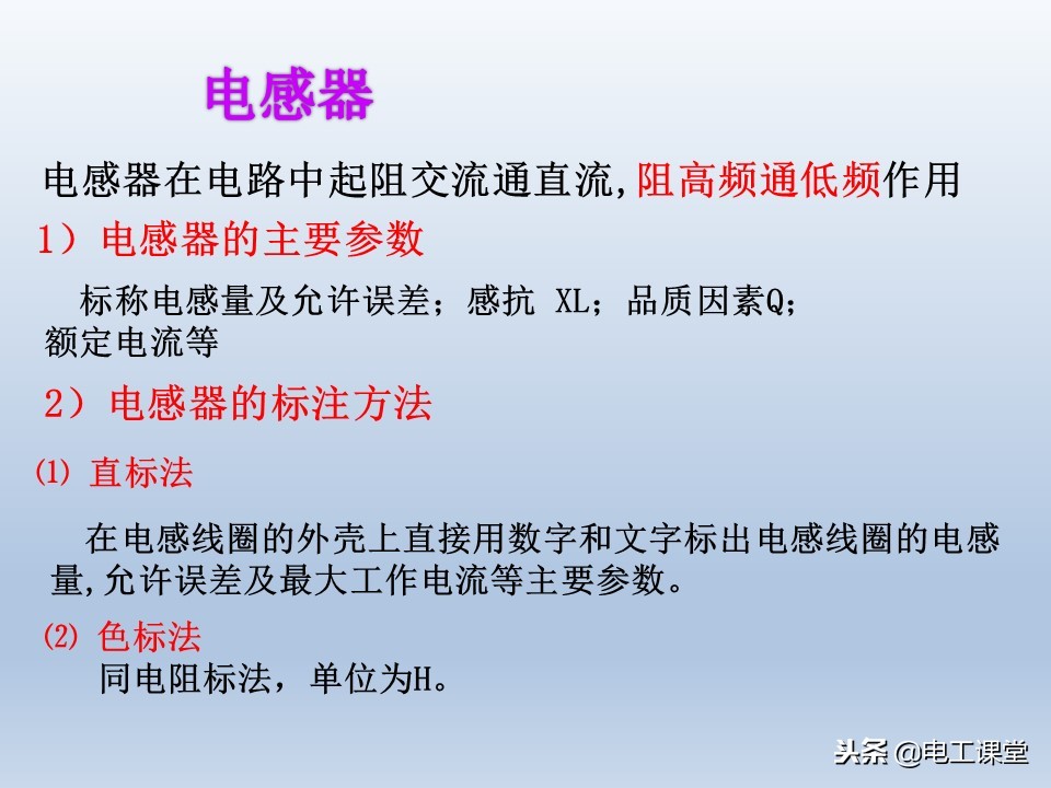 电子元器件基础知识大全详解,电子元器件基础知识大全pdf下载