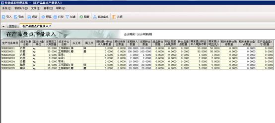 金蝶k3费用管理,金蝶k3成本管理操作流程