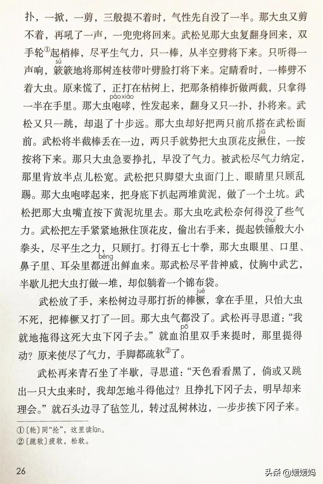 2021年版五年级下册语文电子课本,人教版五年级下册语文课本2022