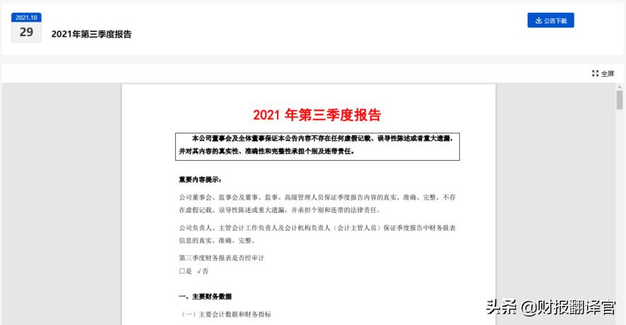 半导体净利润排名前十名,半导体三季报业绩排名